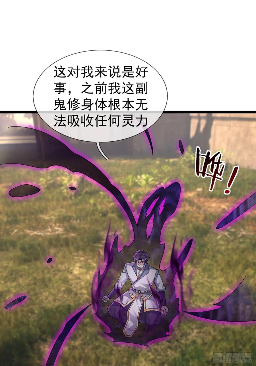 《无限抽取：开局核平修仙世界》035 可能长得帅？？？ 第35页