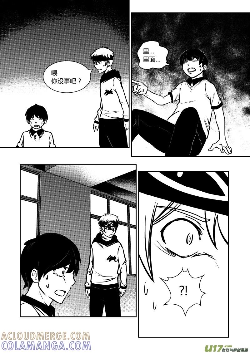 《黑模》第十三章 上 第5页