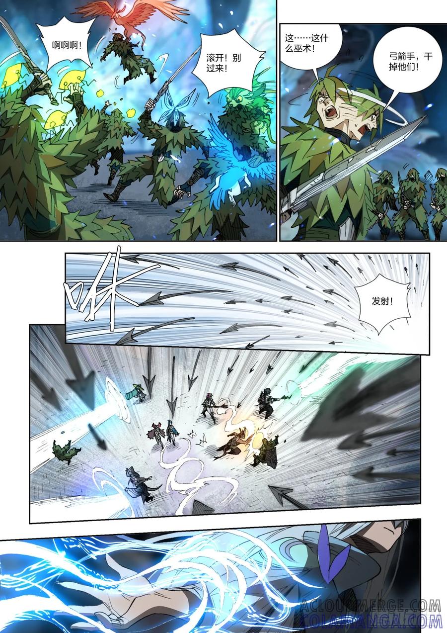 《王者荣耀云梦往事·神巫记》第十八回：天缺之祸 第13页