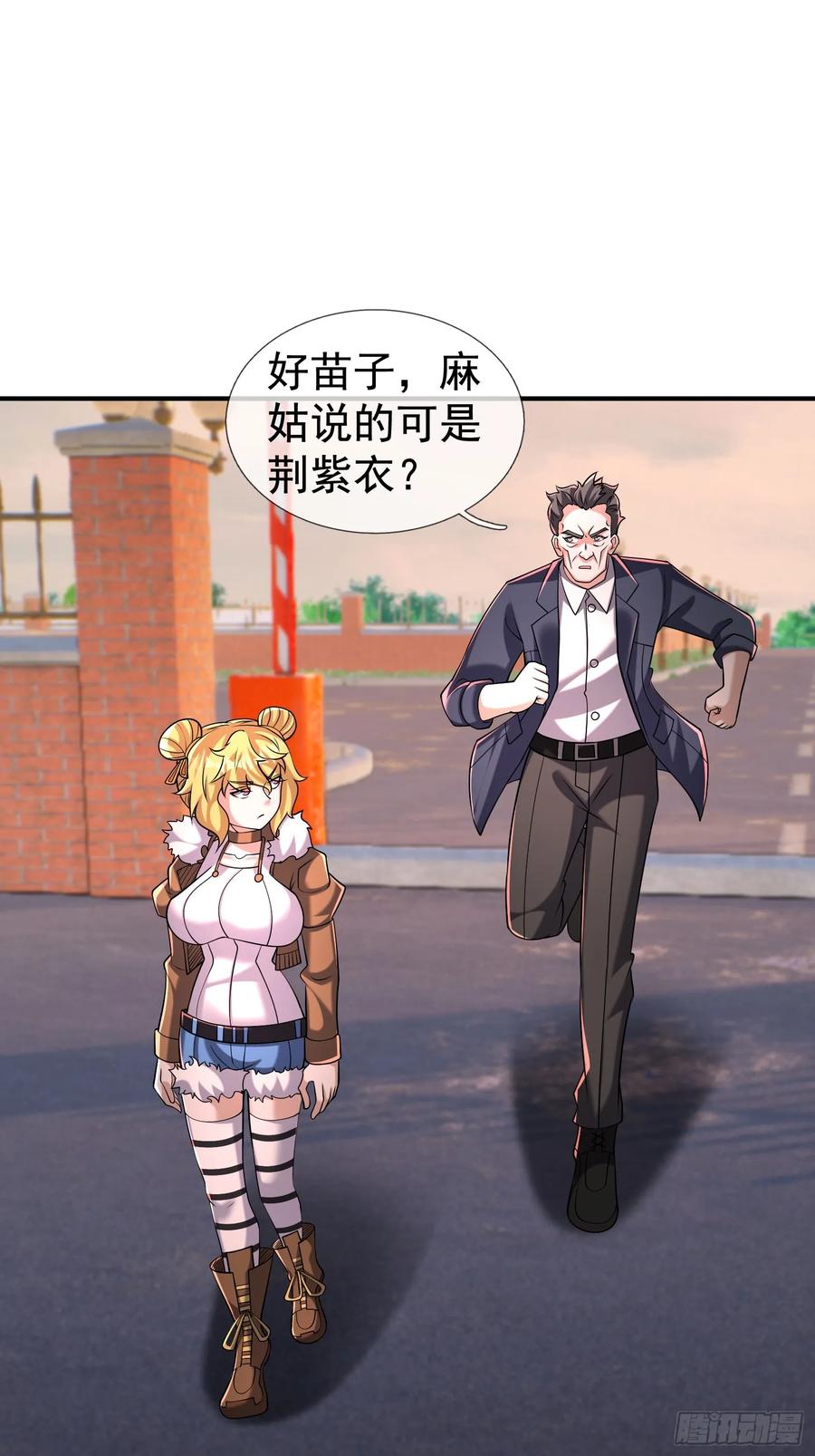 《全球惊悚：我开启外挂自选商城》17 见过前辈！ 第44页