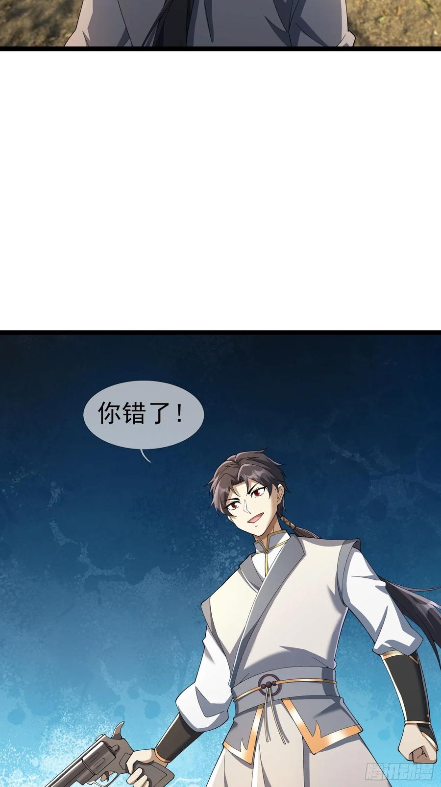 《无限抽取：开局核平修仙世界》036 宝莲护体！ 第35页