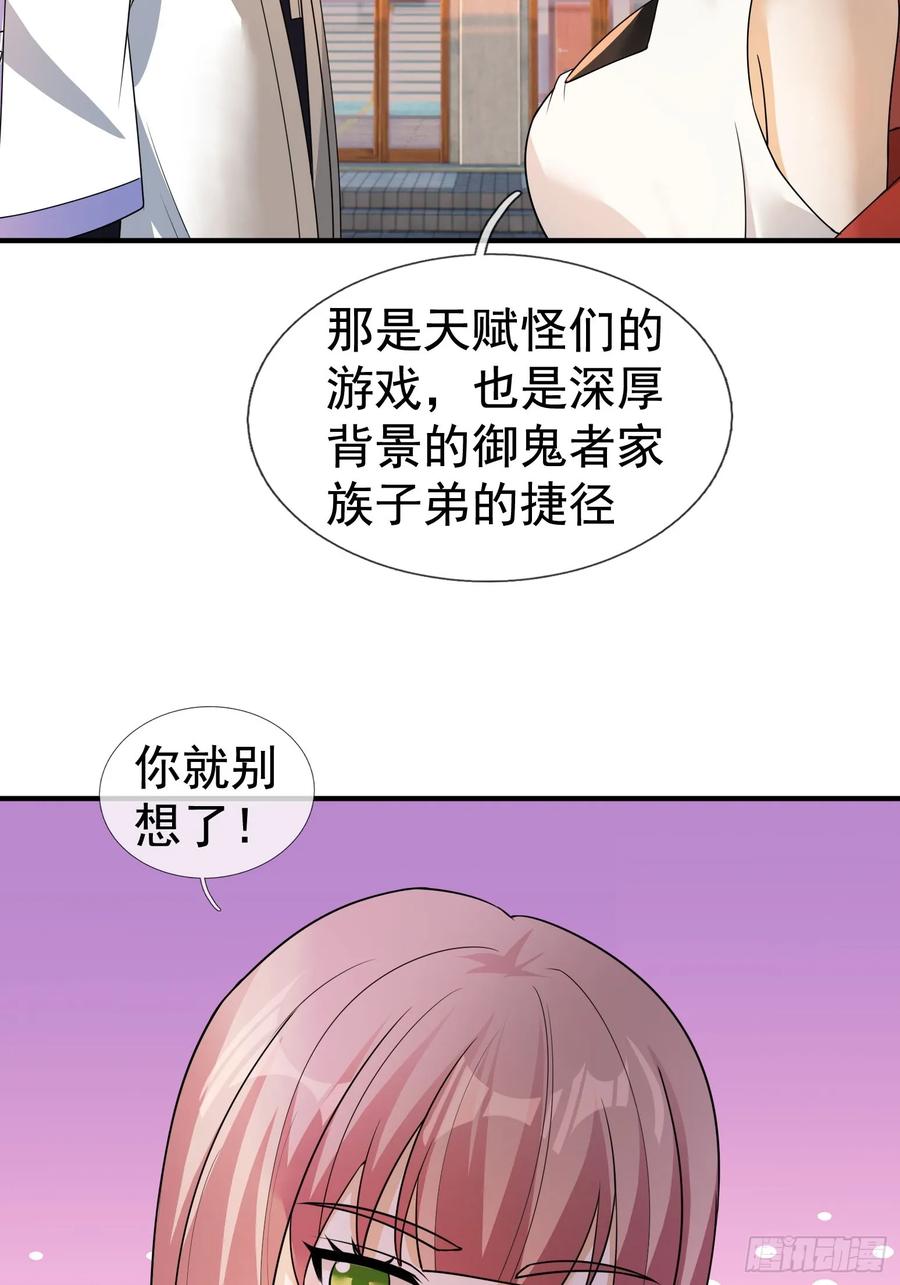 《全球惊悚：我开启外挂自选商城》17 见过前辈！ 第22页