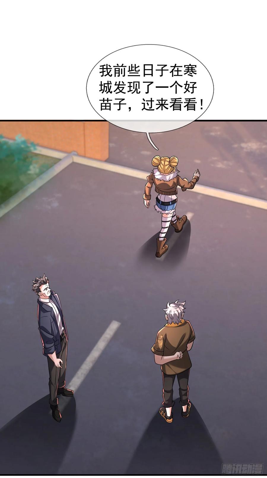 《全球惊悚：我开启外挂自选商城》17 见过前辈！ 第43页