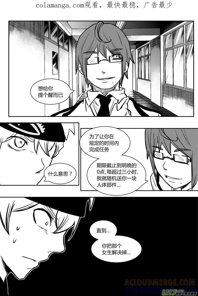《黑模》第十三章 下 第1页