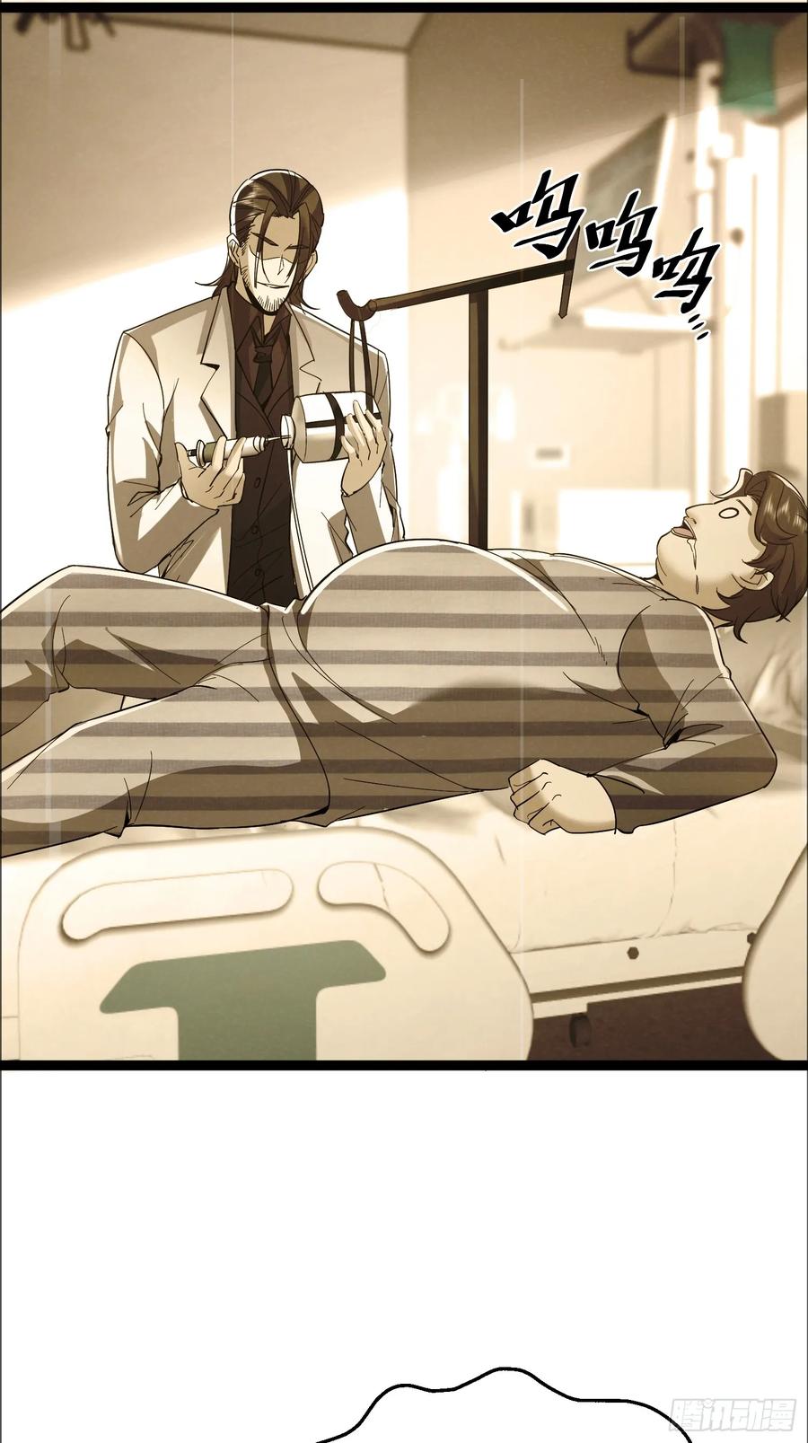 《战神龙婿》17话 人是我打的 第5页