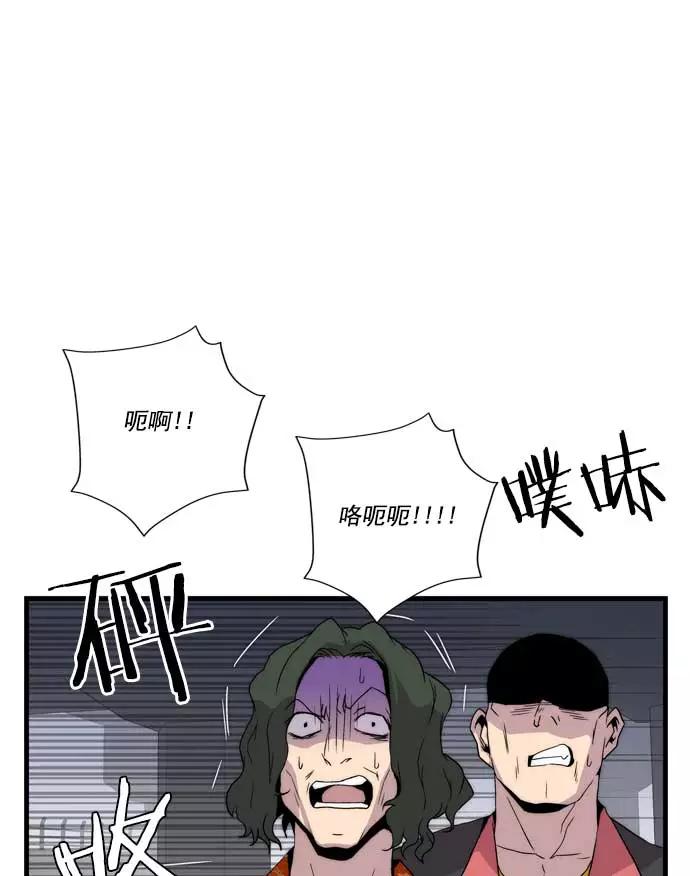 《午夜狂飙》第18话 第107页