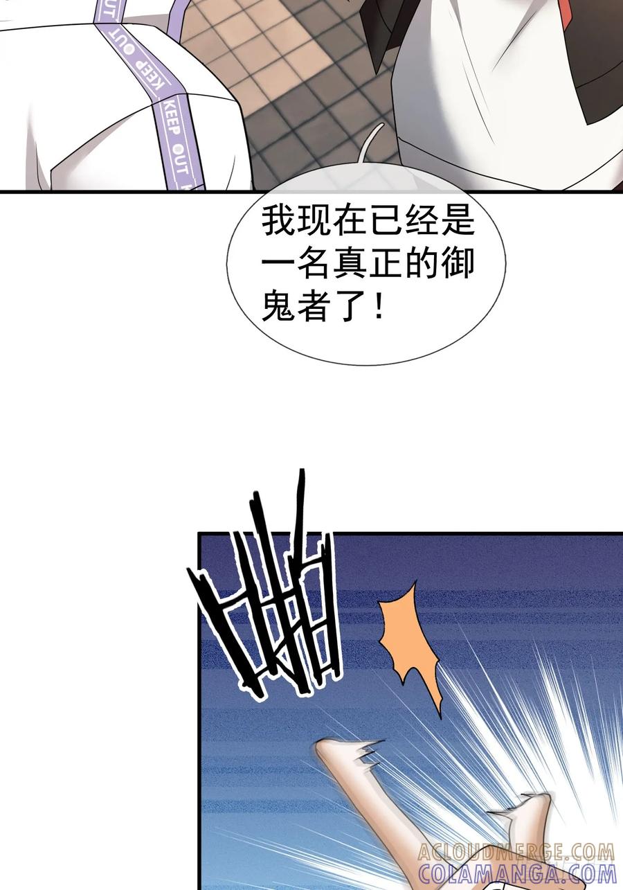 《全球惊悚：我开启外挂自选商城》17 见过前辈！ 第17页