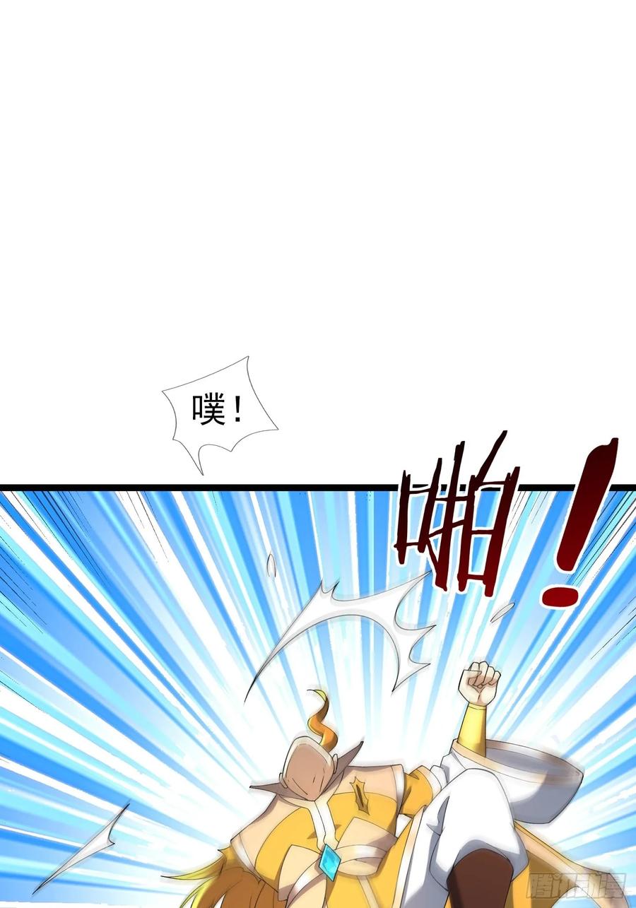 《无限抽取：开局核平修仙世界》036 宝莲护体！ 第48页