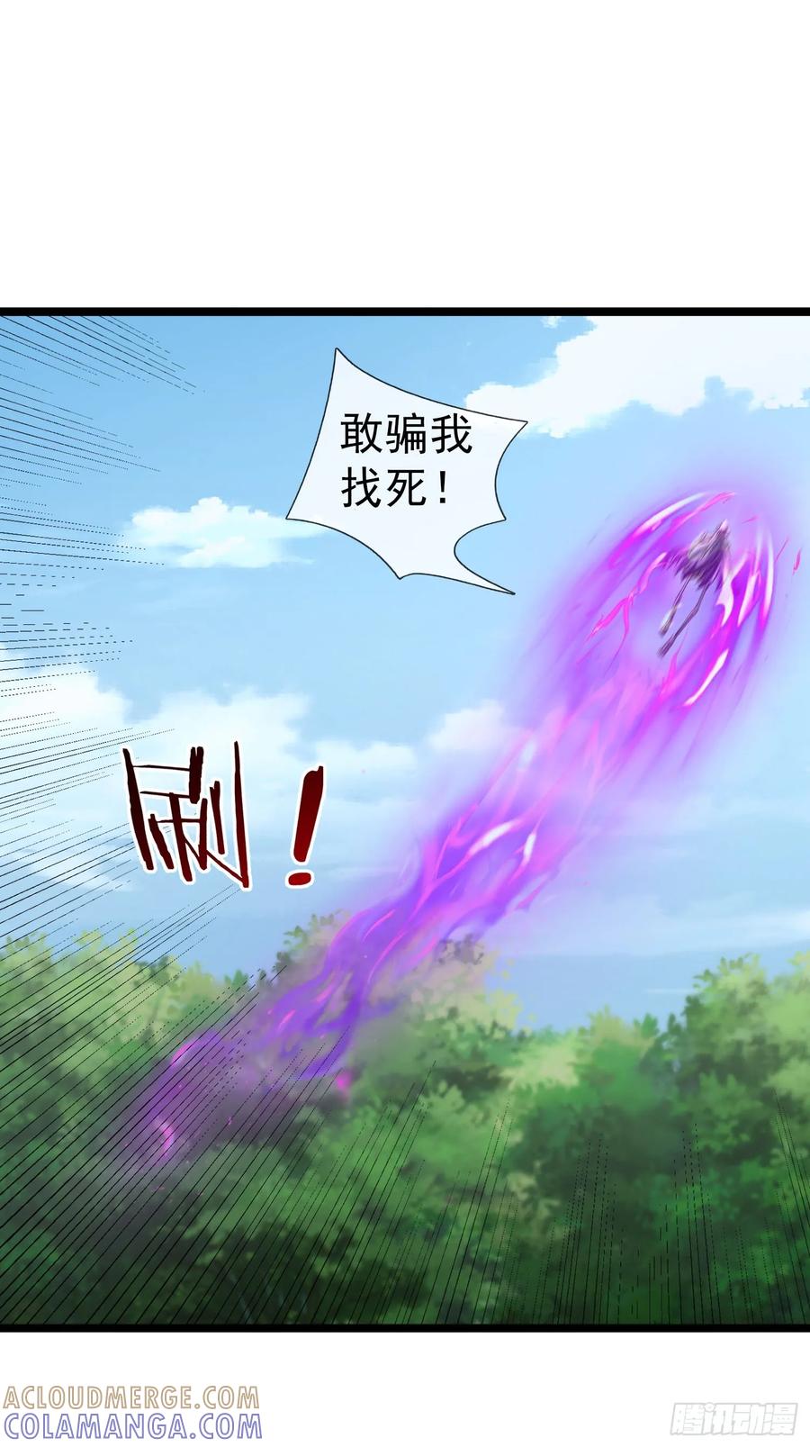 《无限抽取：开局核平修仙世界》036 宝莲护体！ 第61页