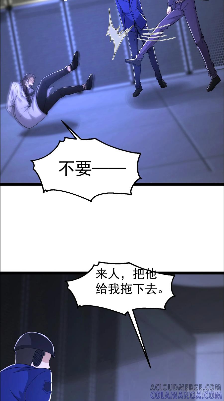 《战神龙婿》17话 人是我打的 第10页