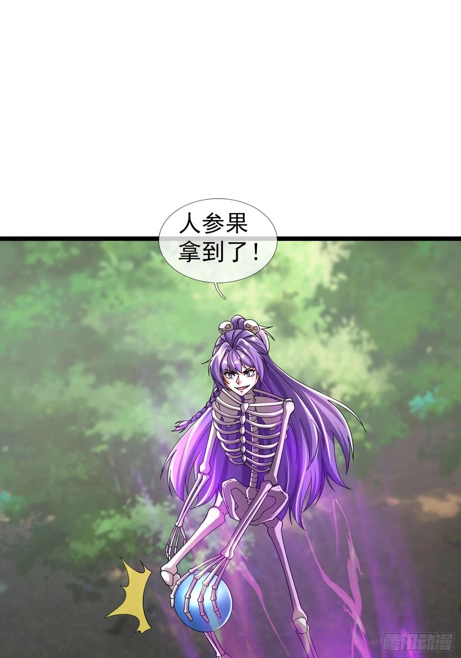 《无限抽取：开局核平修仙世界》036 宝莲护体！ 第58页
