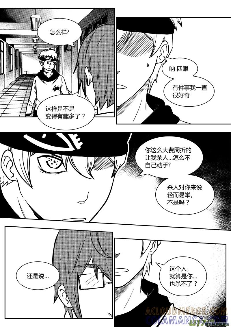 《黑模》第十三章 下 第2页