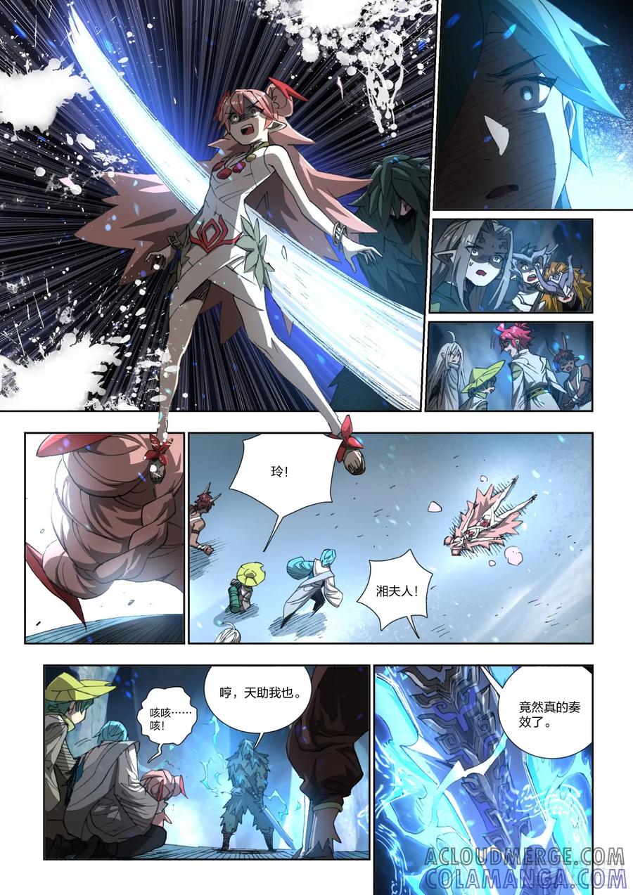 《王者荣耀云梦往事·神巫记》第十八回：天缺之祸 第29页