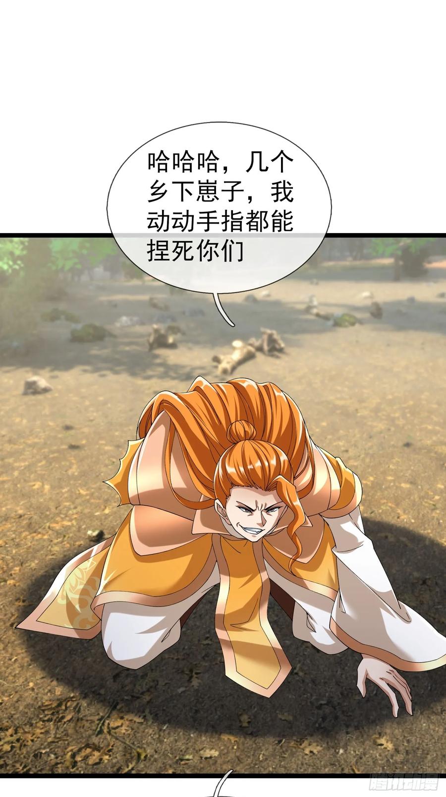 《无限抽取：开局核平修仙世界》036 宝莲护体！ 第67页