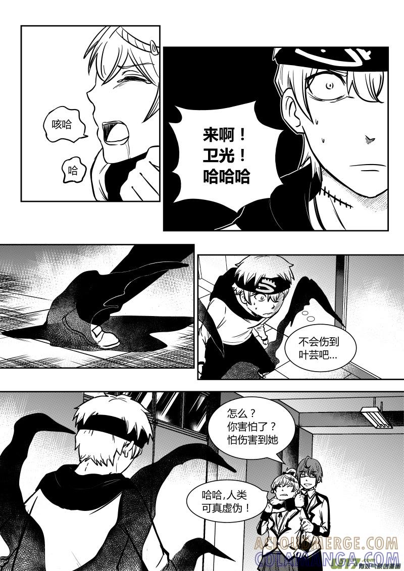 《黑模》第十三章 下 第7页