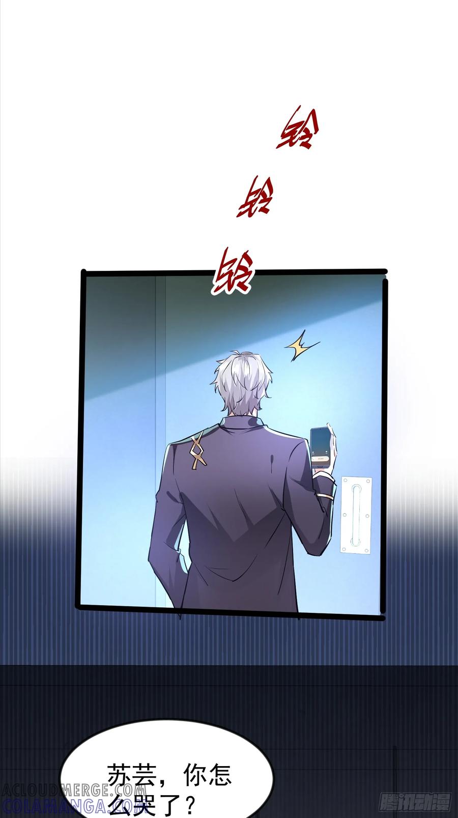 《战神龙婿》17话 人是我打的 第13页