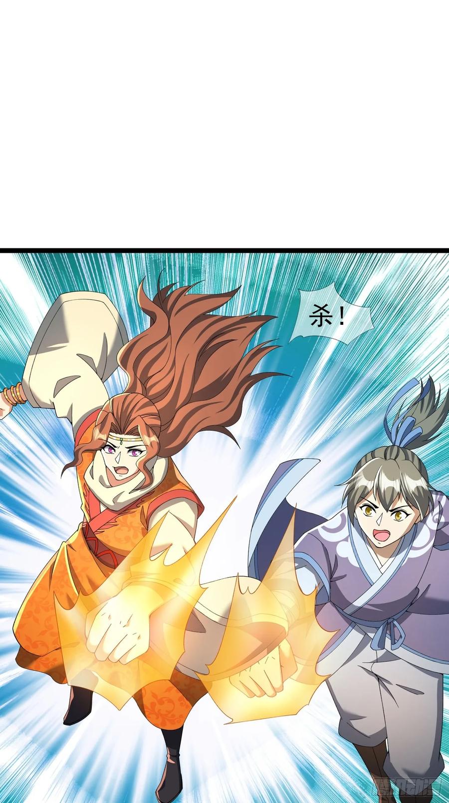 《无限抽取：开局核平修仙世界》036 宝莲护体！ 第46页