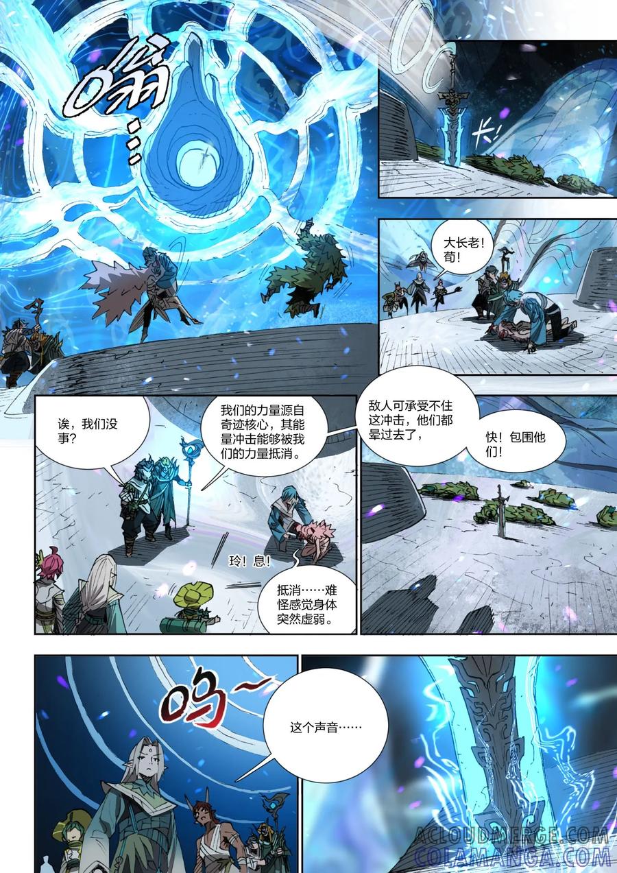 《王者荣耀云梦往事·神巫记》第十八回：天缺之祸 第21页