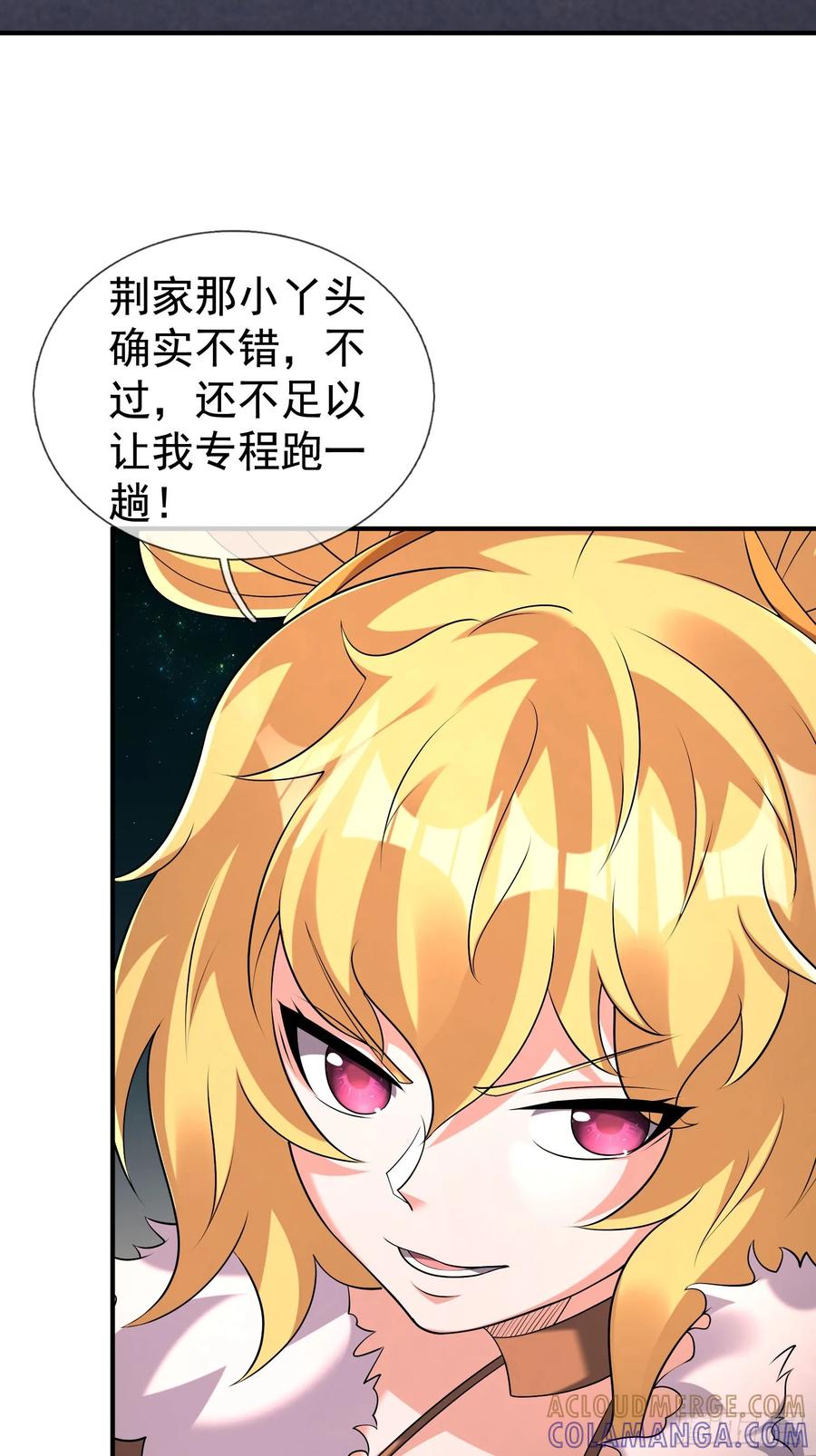 《全球惊悚：我开启外挂自选商城》17 见过前辈！ 第45页