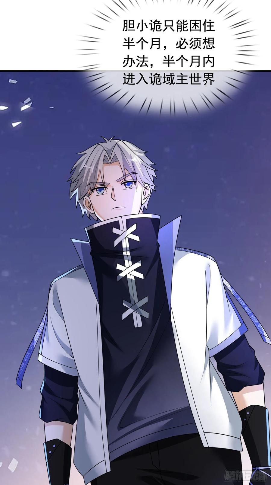 《全球惊悚：我开启外挂自选商城》17 见过前辈！ 第32页