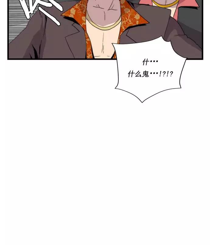 《午夜狂飙》第18话 第108页