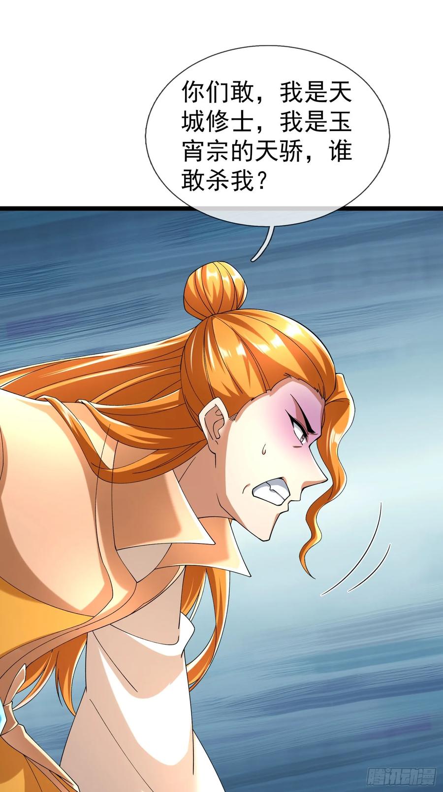 《无限抽取：开局核平修仙世界》036 宝莲护体！ 第64页