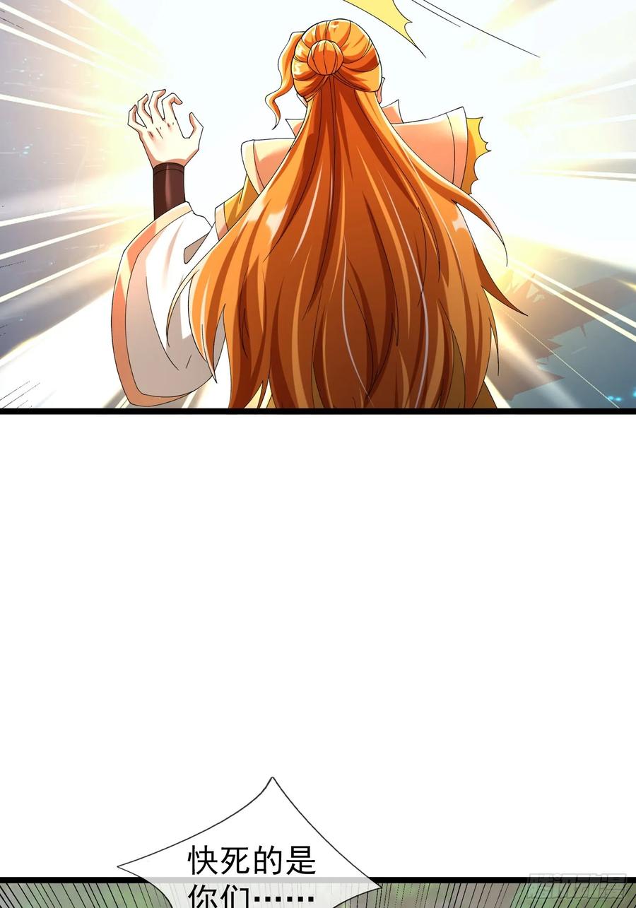 《无限抽取：开局核平修仙世界》036 宝莲护体！ 第56页