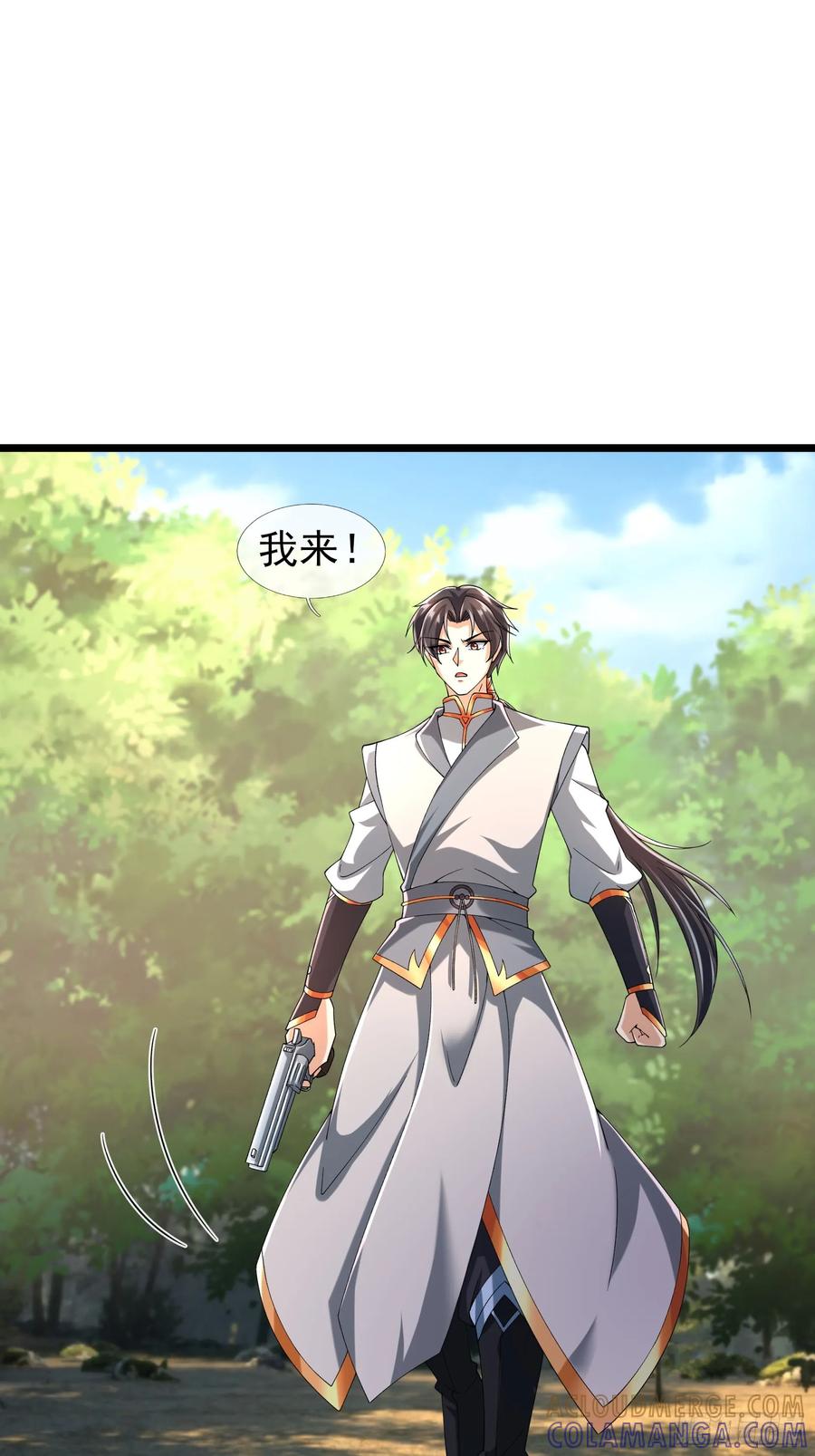 《无限抽取：开局核平修仙世界》036 宝莲护体！ 第69页
