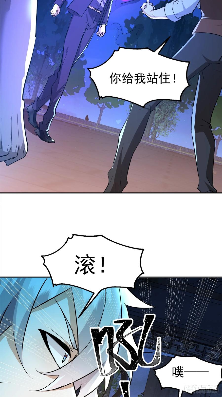 《战神龙婿》17话 人是我打的 第27页