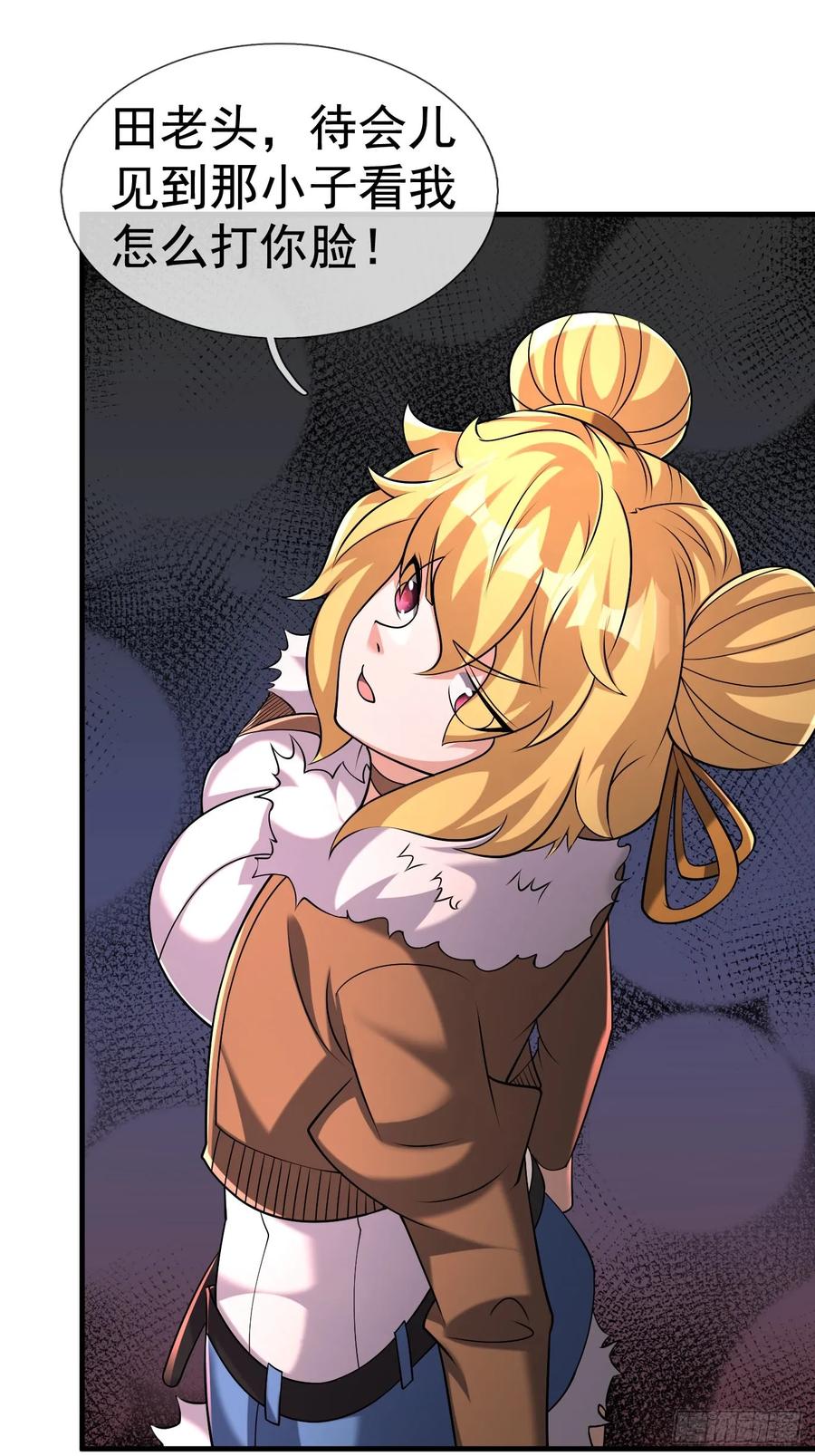 《全球惊悚：我开启外挂自选商城》17 见过前辈！ 第47页