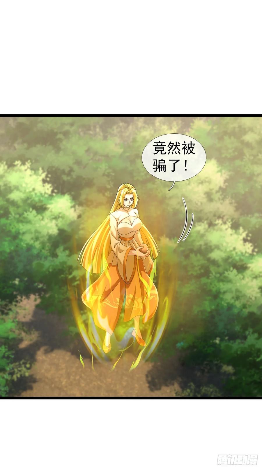 《无限抽取：开局核平修仙世界》036 宝莲护体！ 第62页