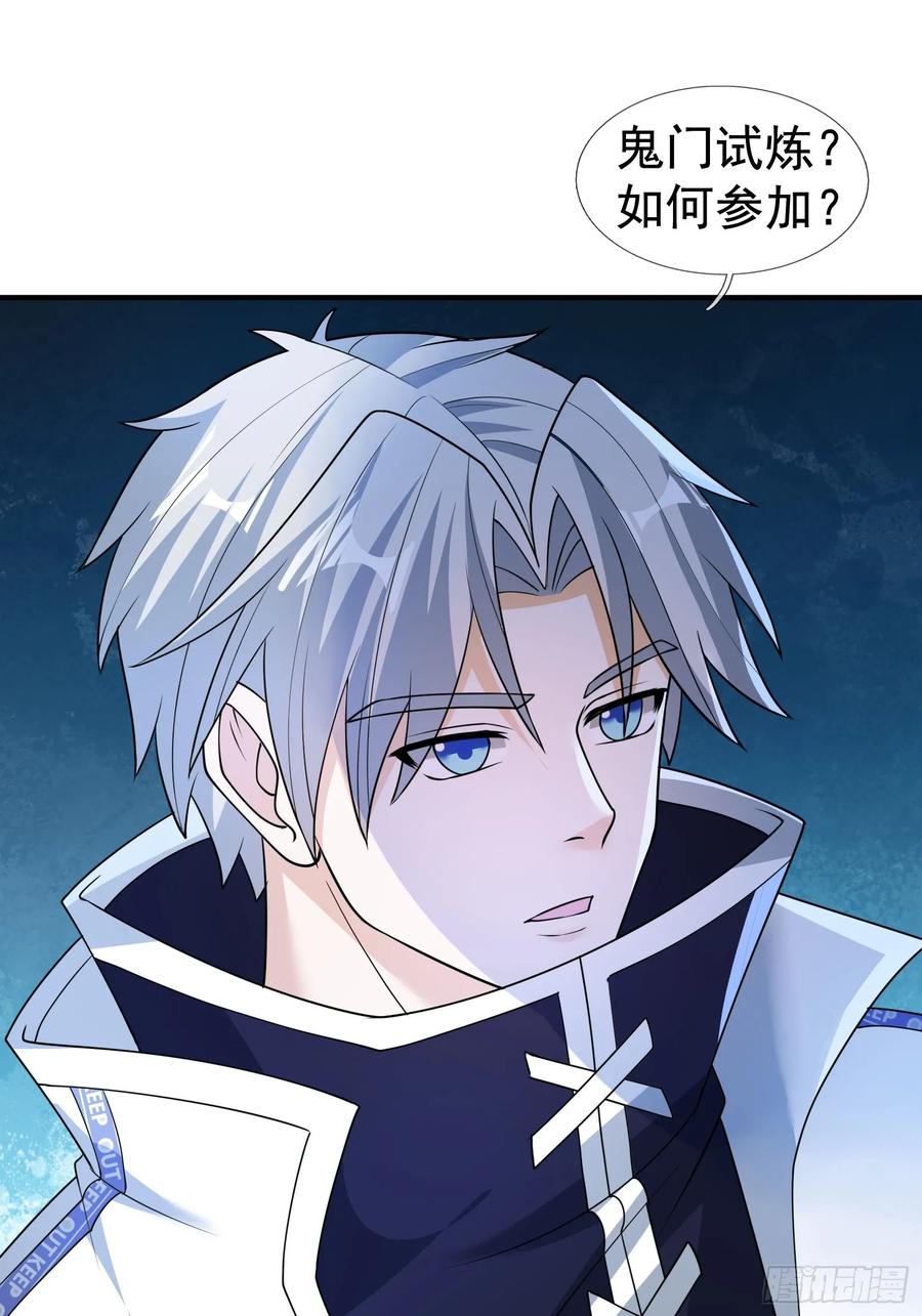 《全球惊悚：我开启外挂自选商城》17 见过前辈！ 第20页