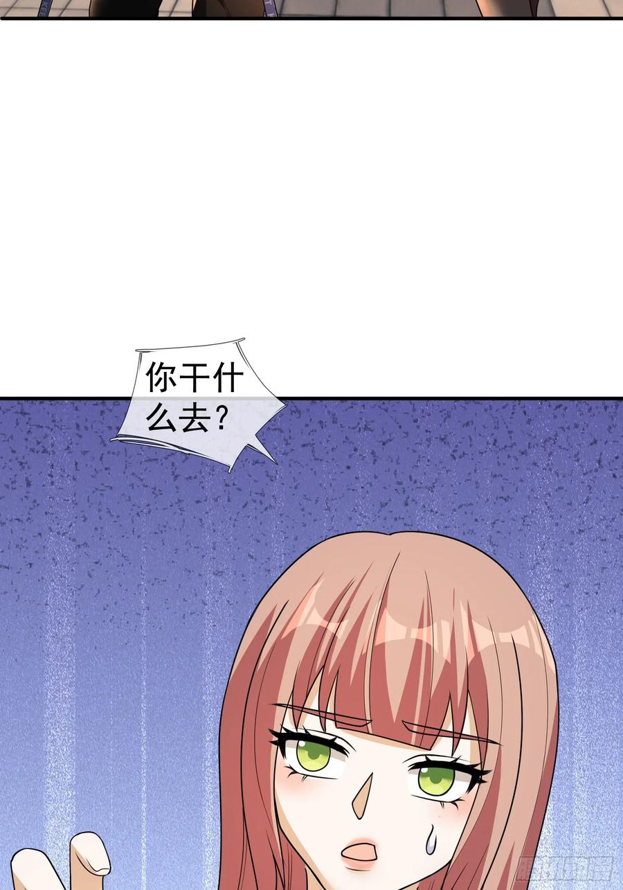 《全球惊悚：我开启外挂自选商城》17 见过前辈！ 第26页