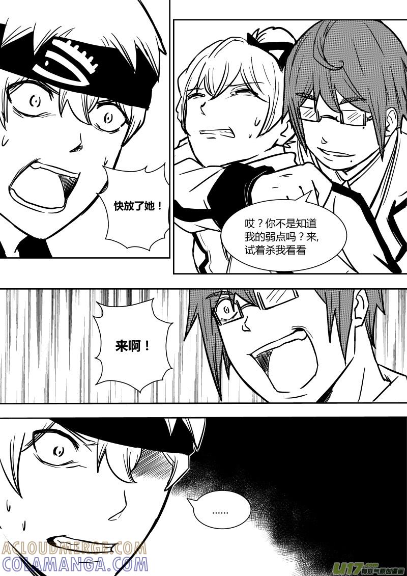 《黑模》第十三章 下 第6页