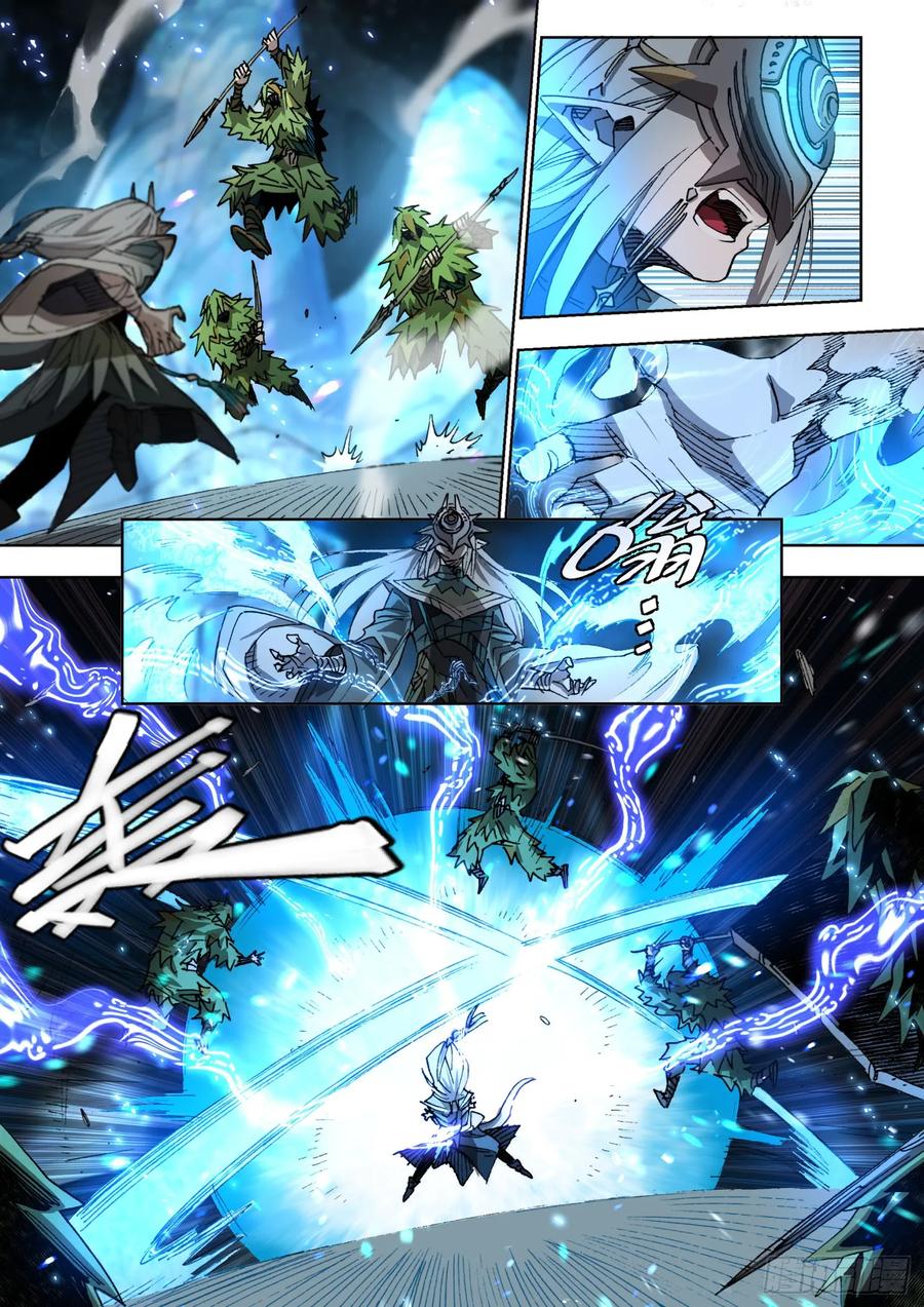 《王者荣耀云梦往事·神巫记》第十八回：天缺之祸 第8页