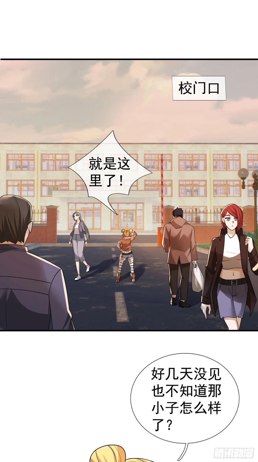 《全球惊悚：我开启外挂自选商城》17 见过前辈！ 第34页