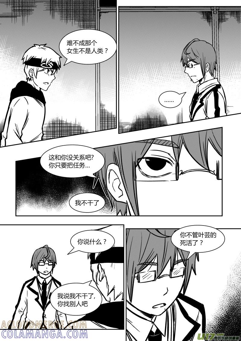 《黑模》第十三章 下 第3页