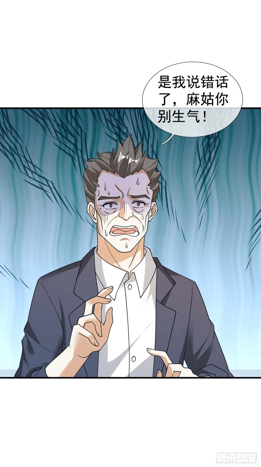 《全球惊悚：我开启外挂自选商城》17 见过前辈！ 第38页