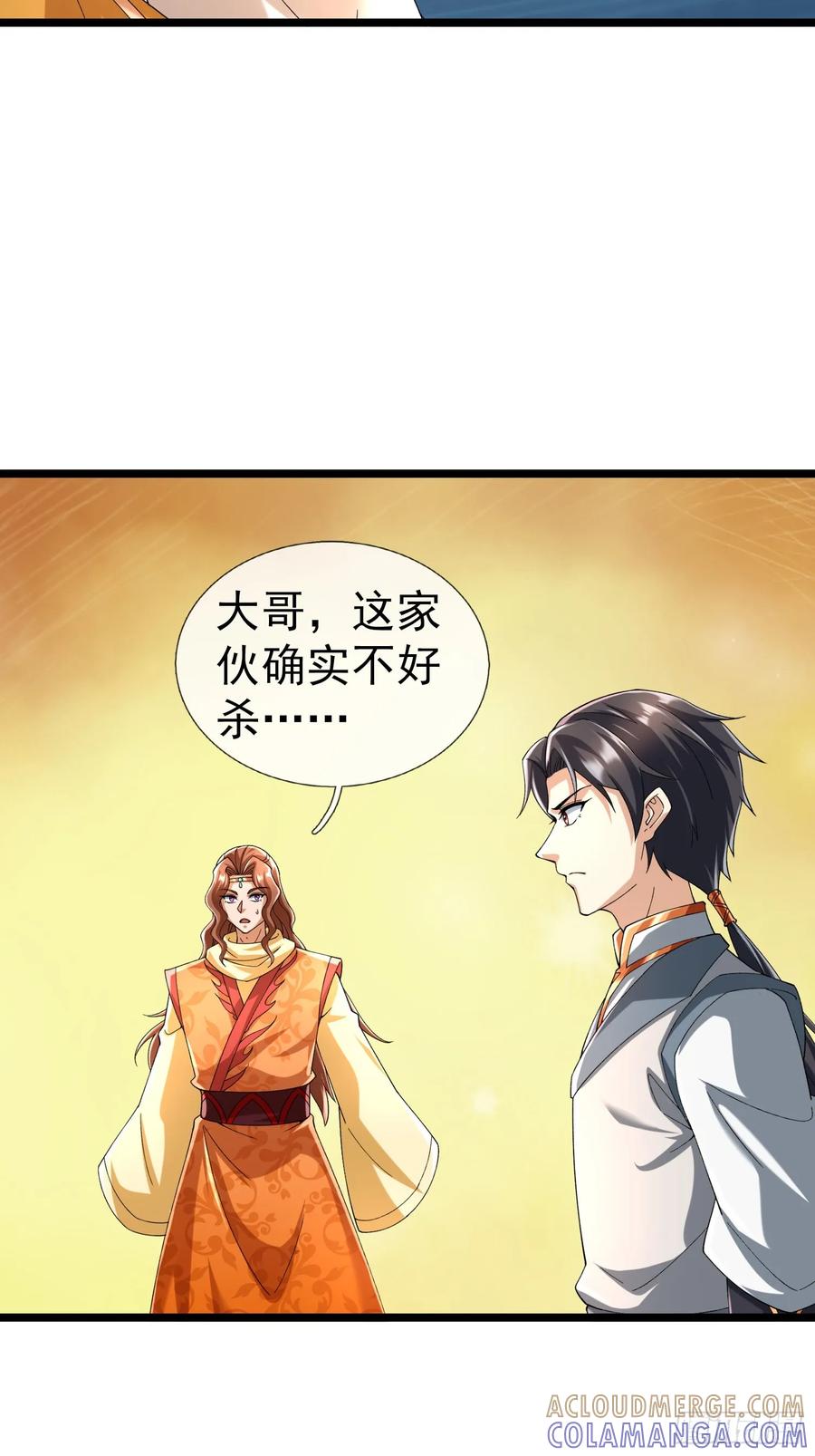 《无限抽取：开局核平修仙世界》036 宝莲护体！ 第65页