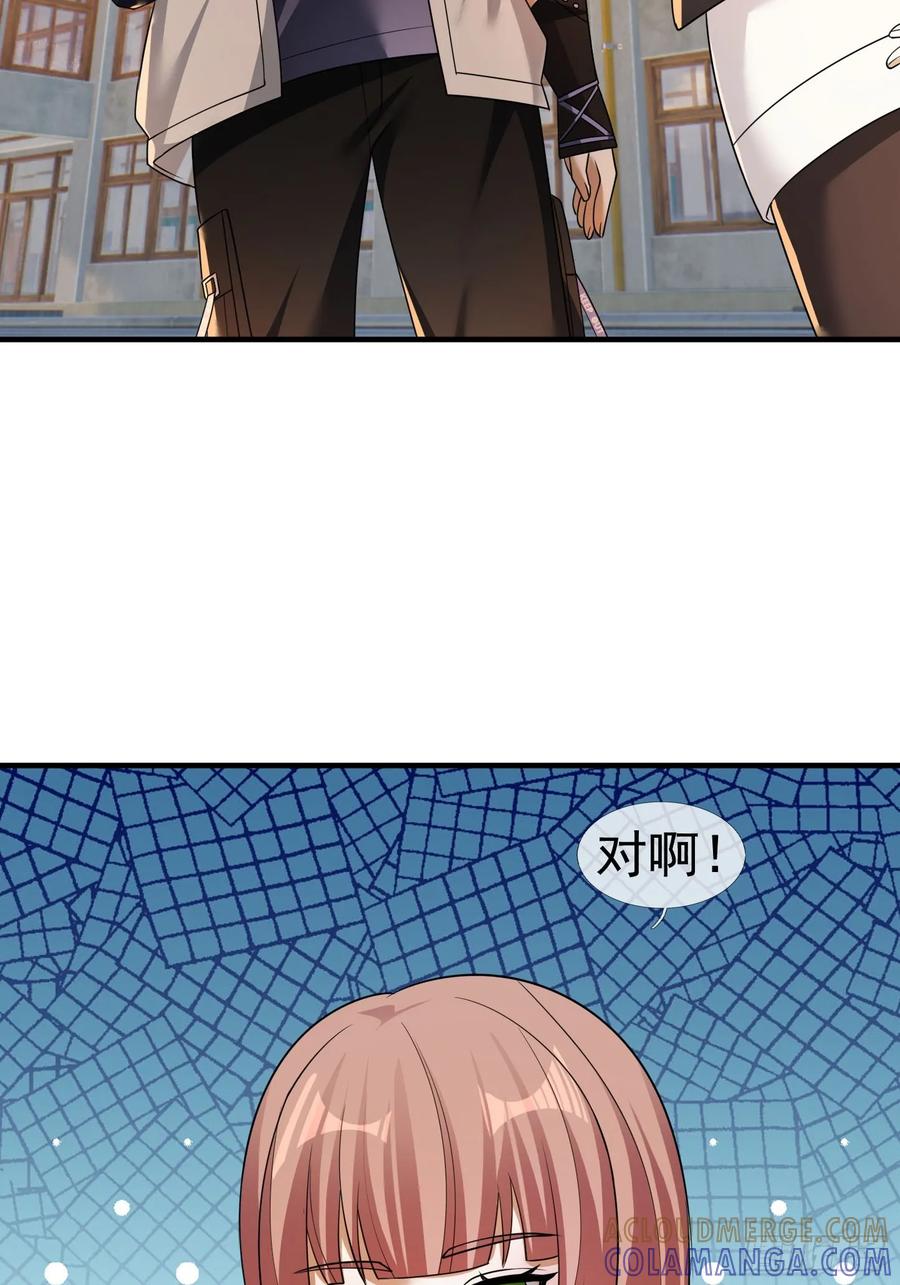 《全球惊悚：我开启外挂自选商城》17 见过前辈！ 第13页