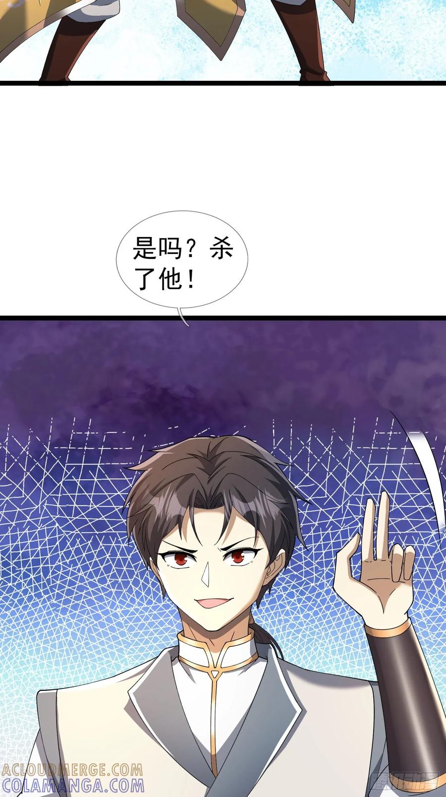 《无限抽取：开局核平修仙世界》036 宝莲护体！ 第41页