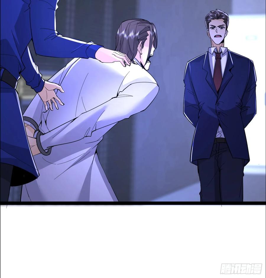 《战神龙婿》17话 人是我打的 第11页