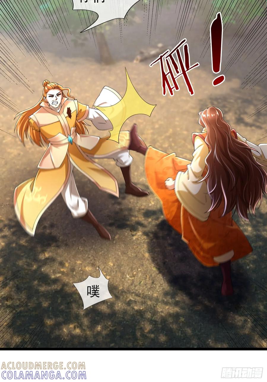 《无限抽取：开局核平修仙世界》036 宝莲护体！ 第57页