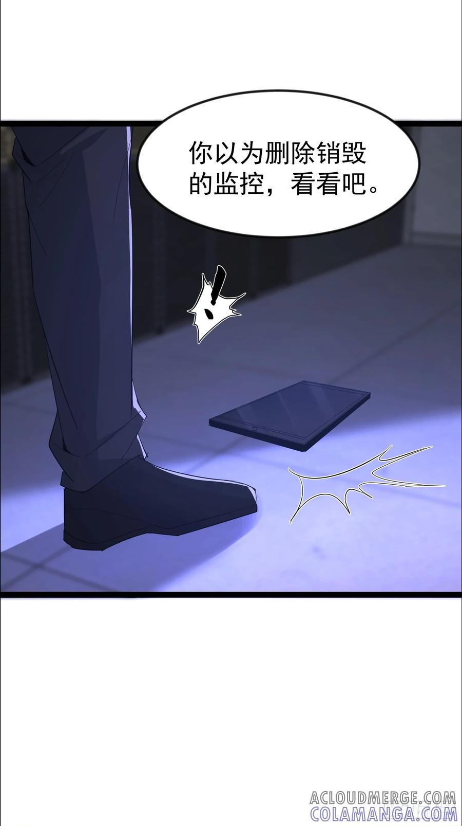 《战神龙婿》17话 人是我打的 第4页