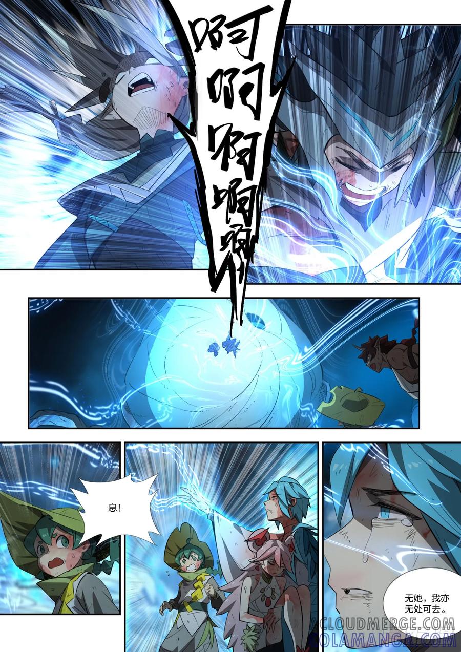 《王者荣耀云梦往事·神巫记》第十九回：选择 第37页