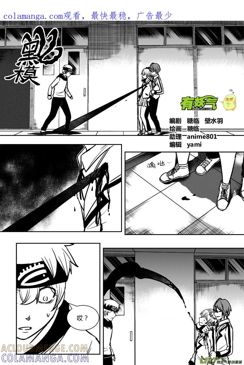 《黑模》第十四章 上 第1页