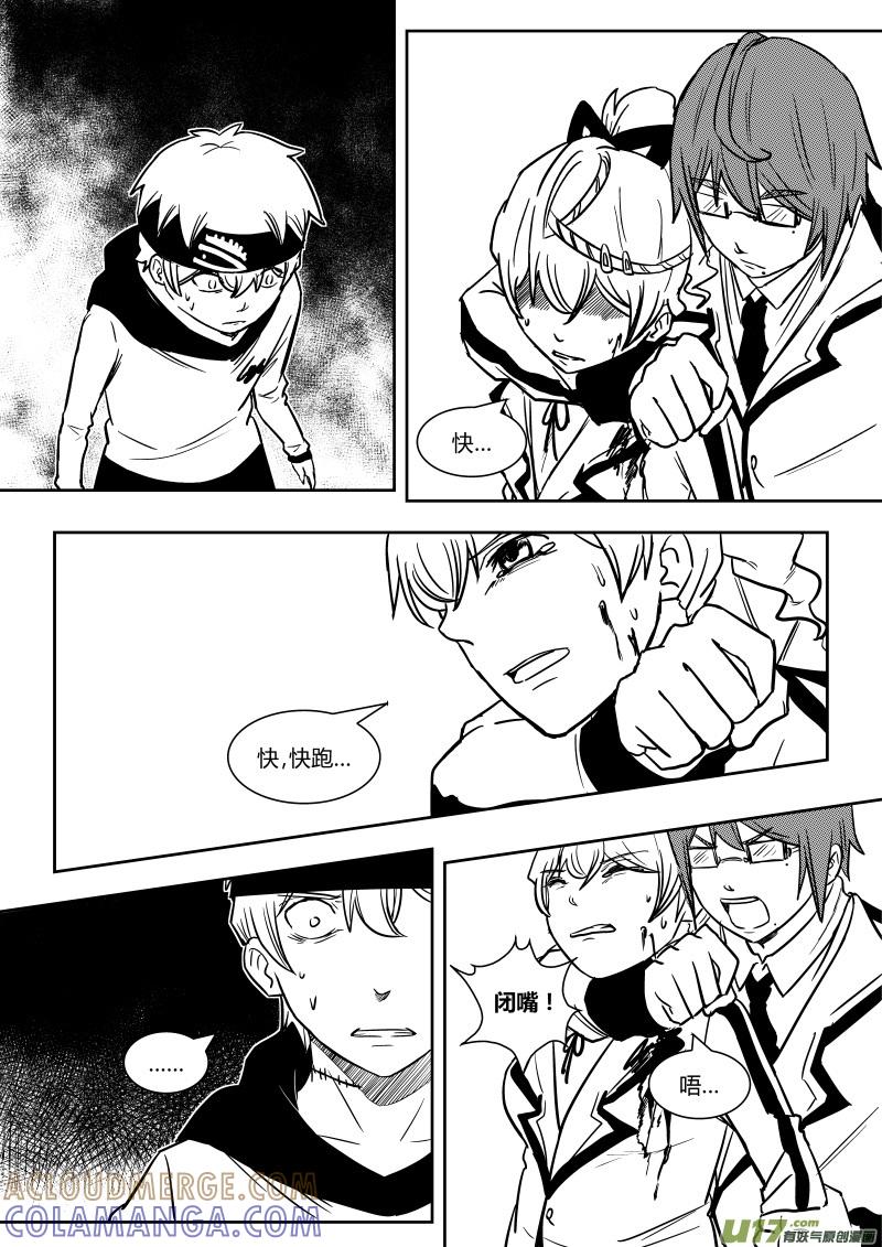《黑模》第十四章 上 第4页