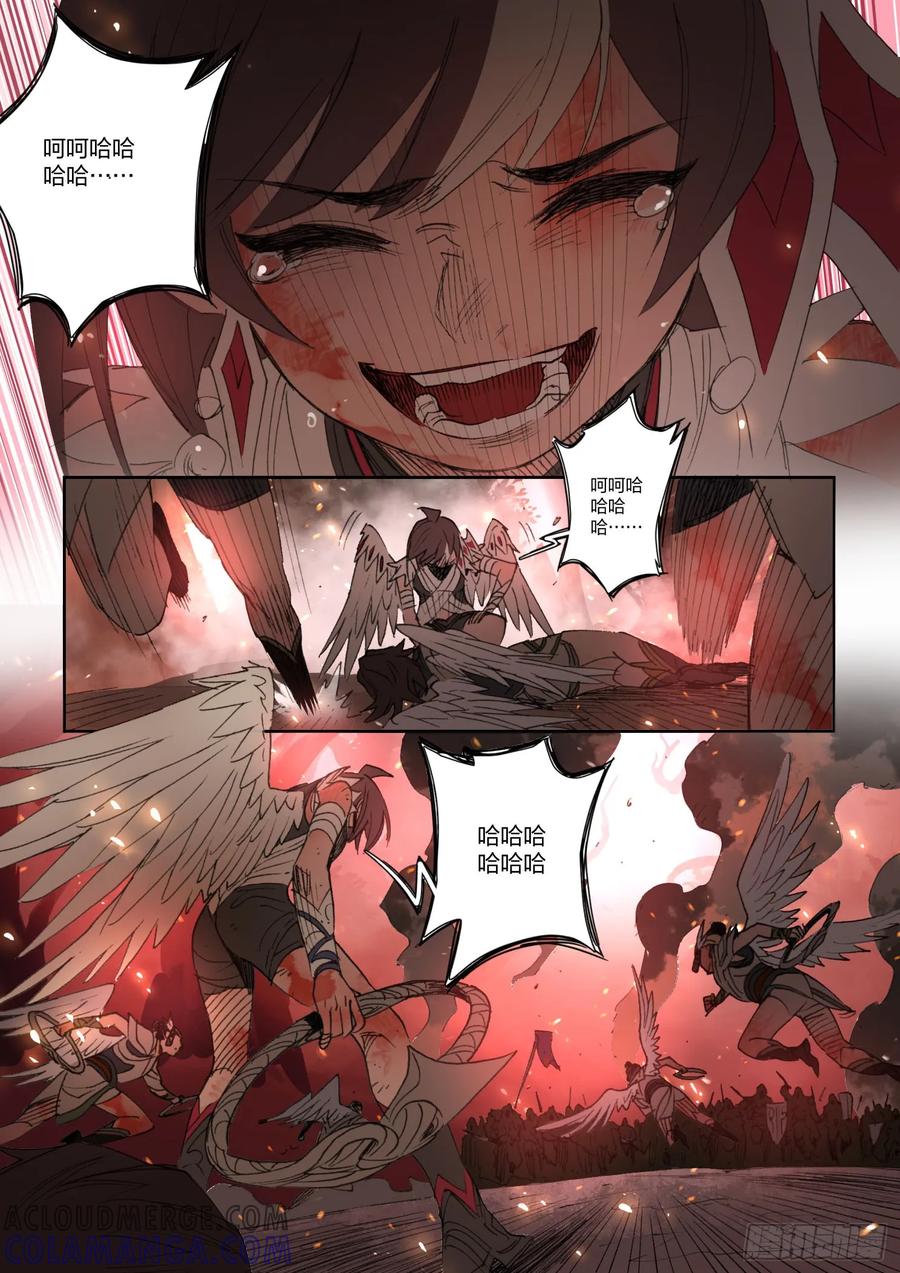 《王者荣耀云梦往事·神巫记》第十九回：选择 第46页
