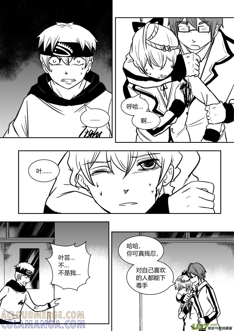 《黑模》第十四章 上 第2页