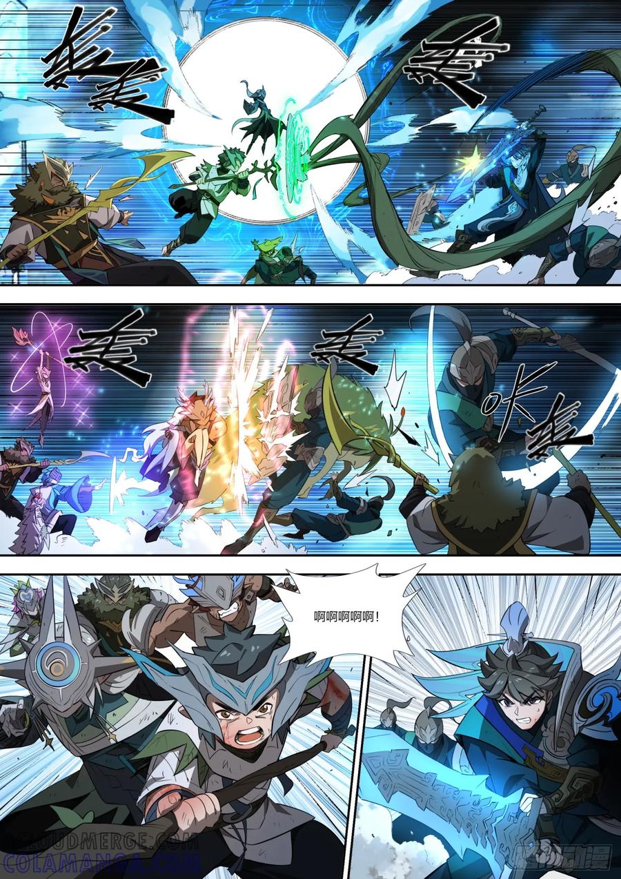 《王者荣耀云梦往事·神巫记》第十九回：选择 第22页